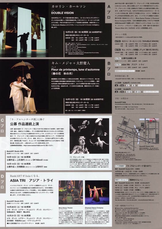 Fleur De Printemps Lune D Automne 春の花 秋の月 Jdta