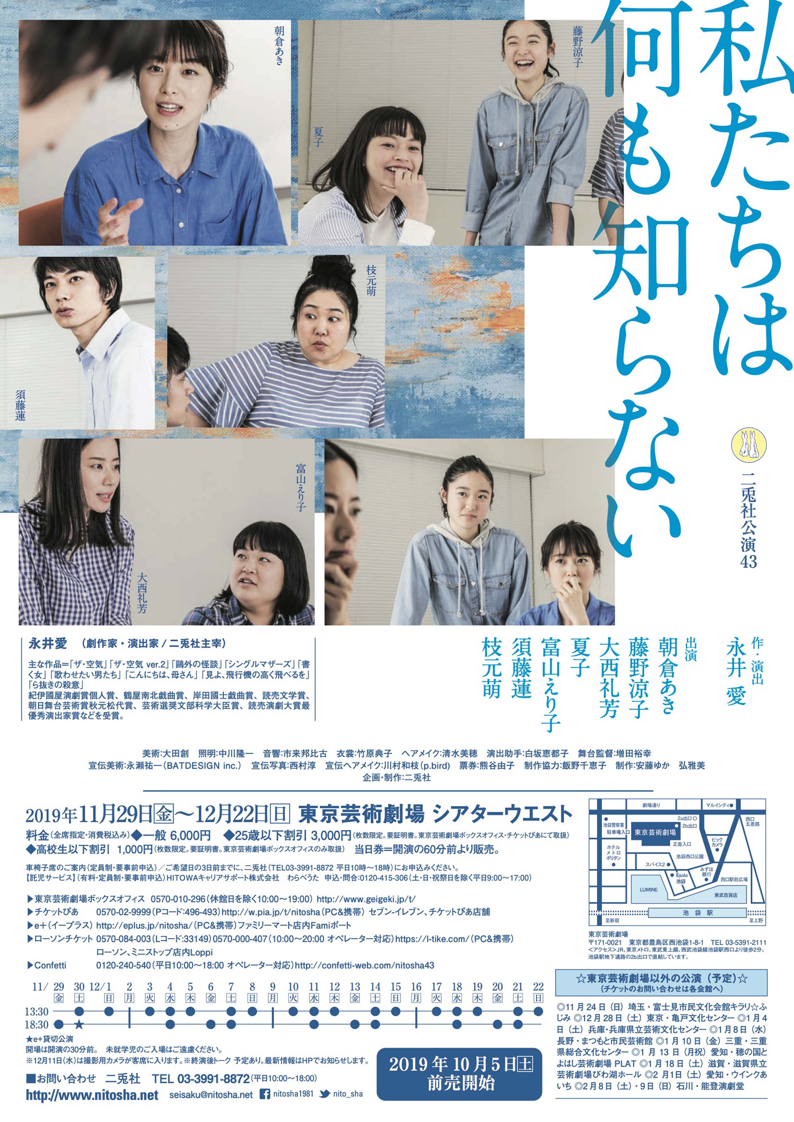 私たちは何も知らない | JDTA