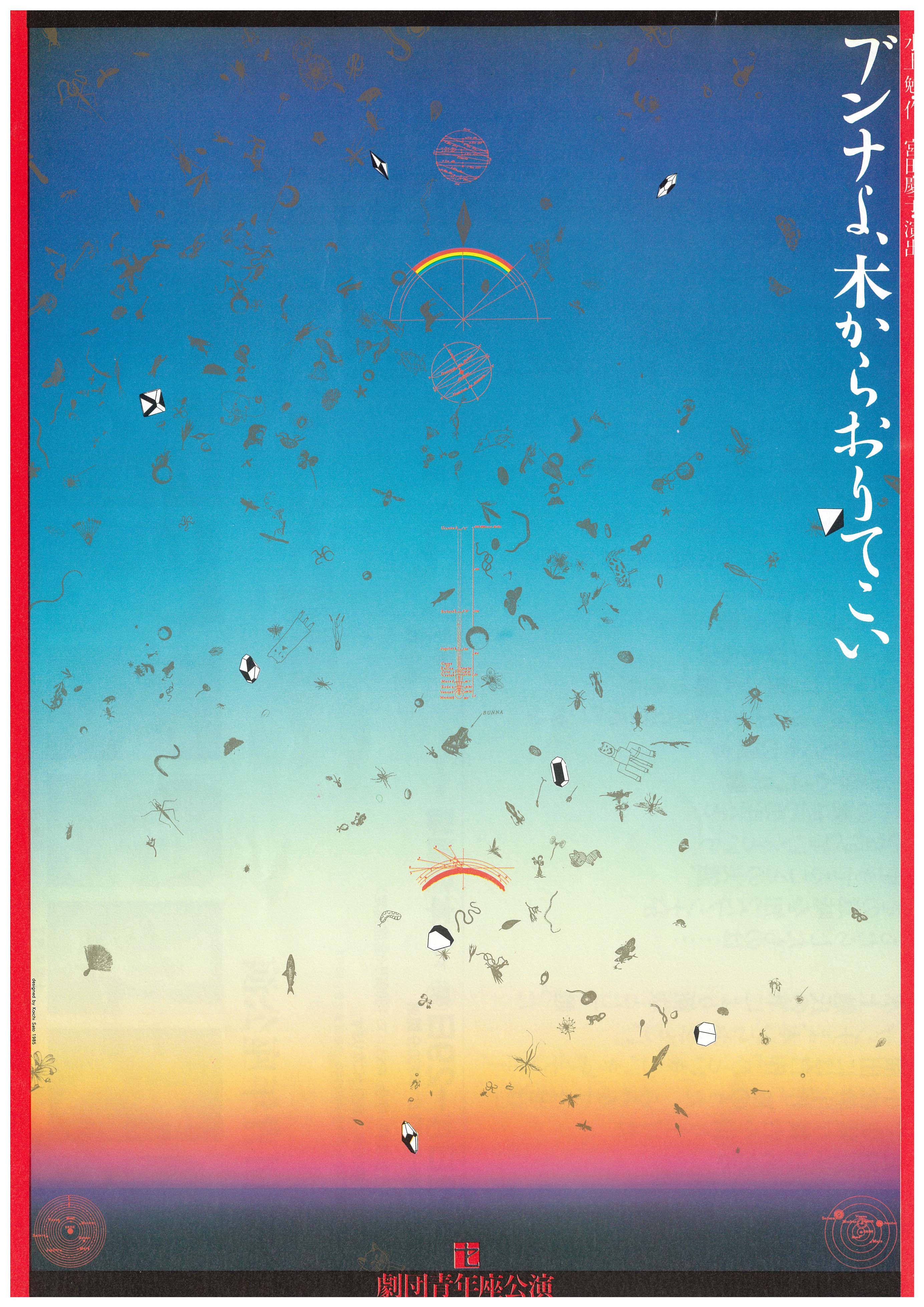 ブンナよ、木からおりてこい (1980年) Amazon.co.jp: ブンナよ、木からおりてこい (新潮文庫) : 勉, 水上: 本