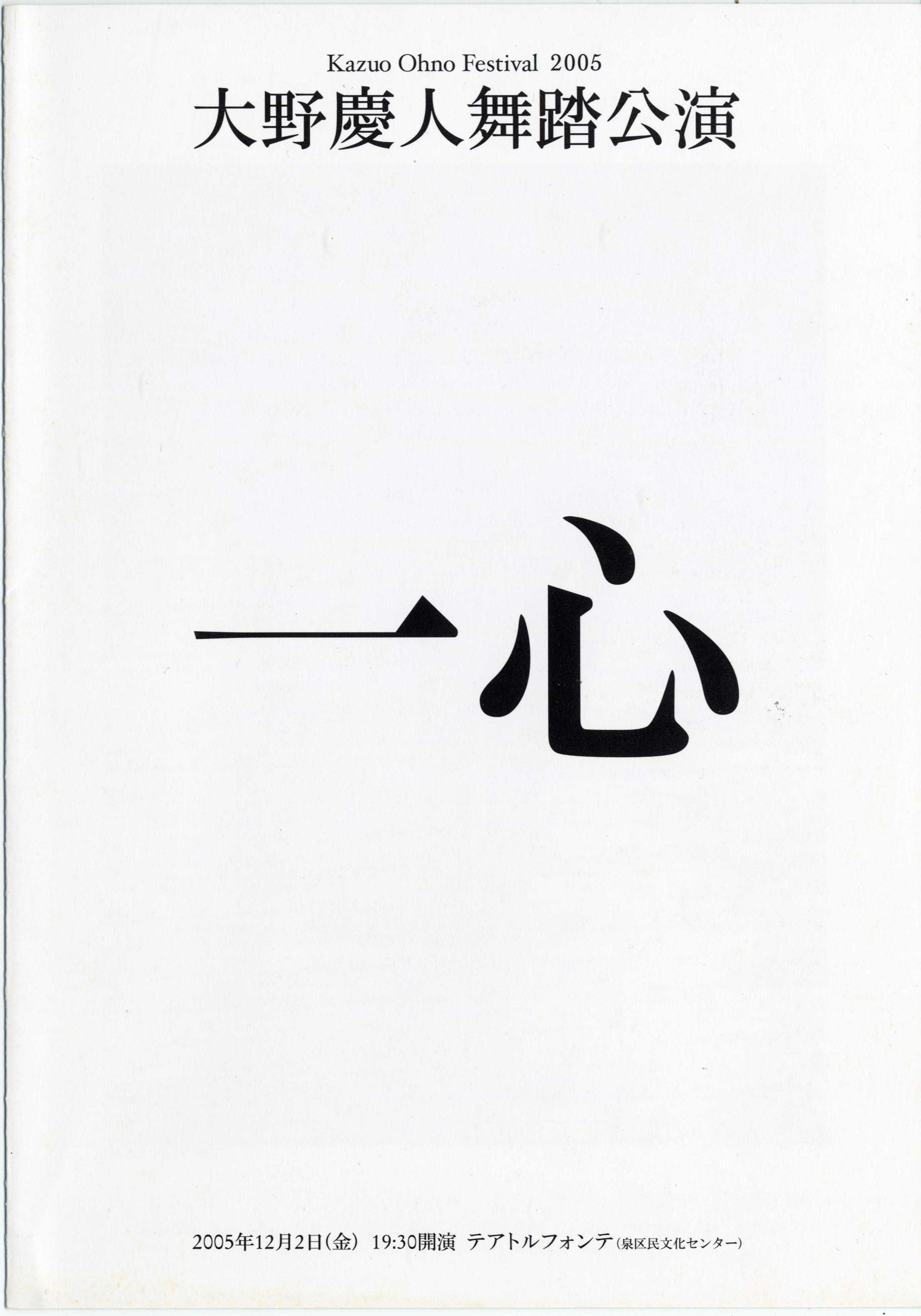 一心 | JDTA