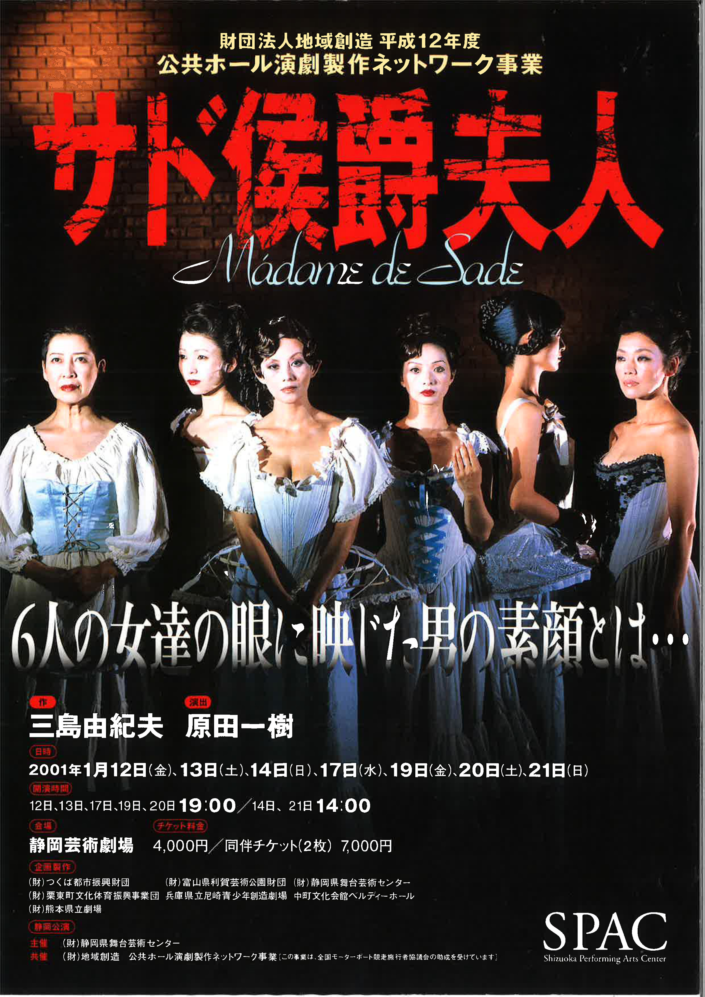 活動歴および当時の関連ビジュアル記録