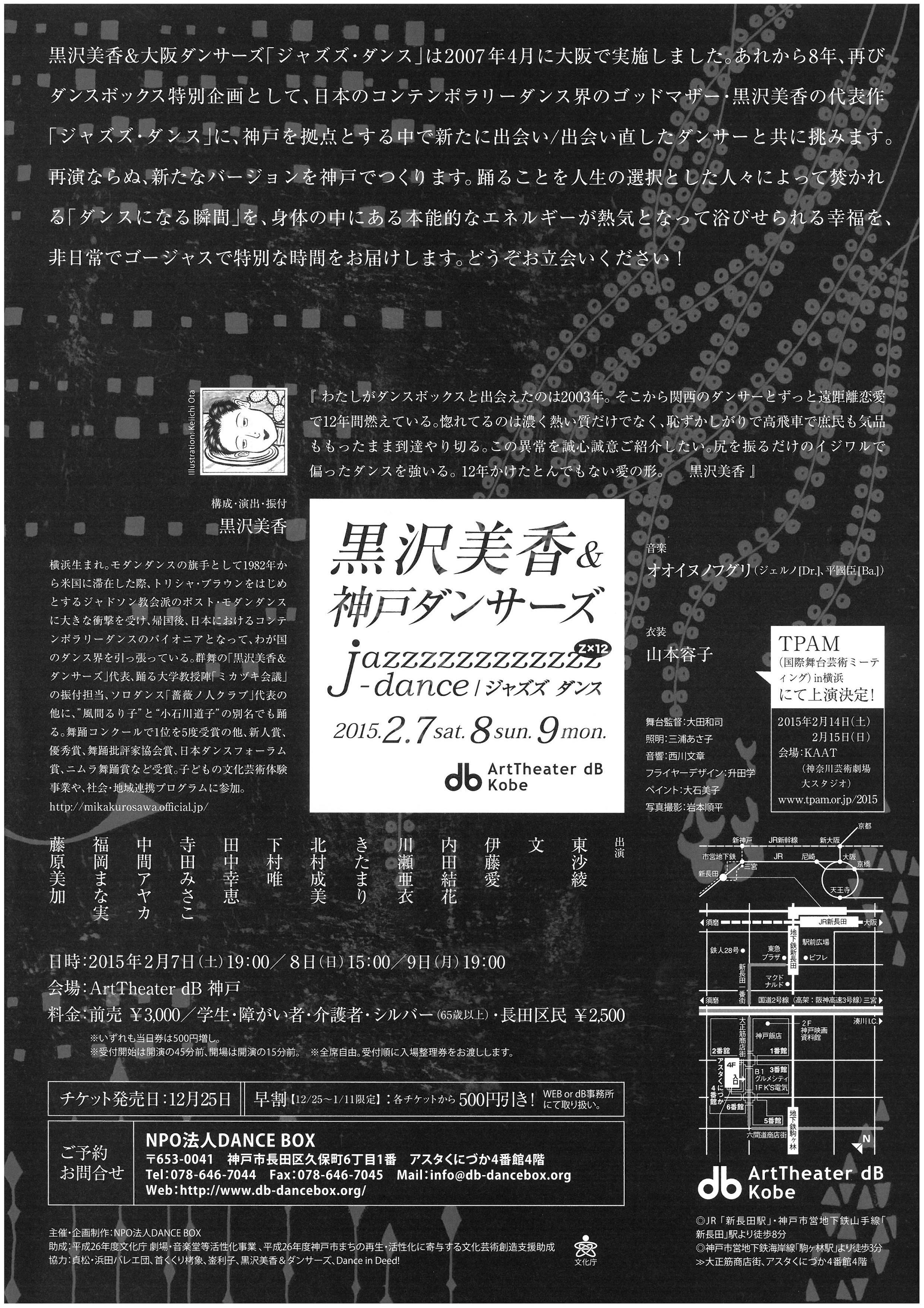 戦前 河合ダンス 3品一括まとめて JAZZ 古いポスター/プログラム等