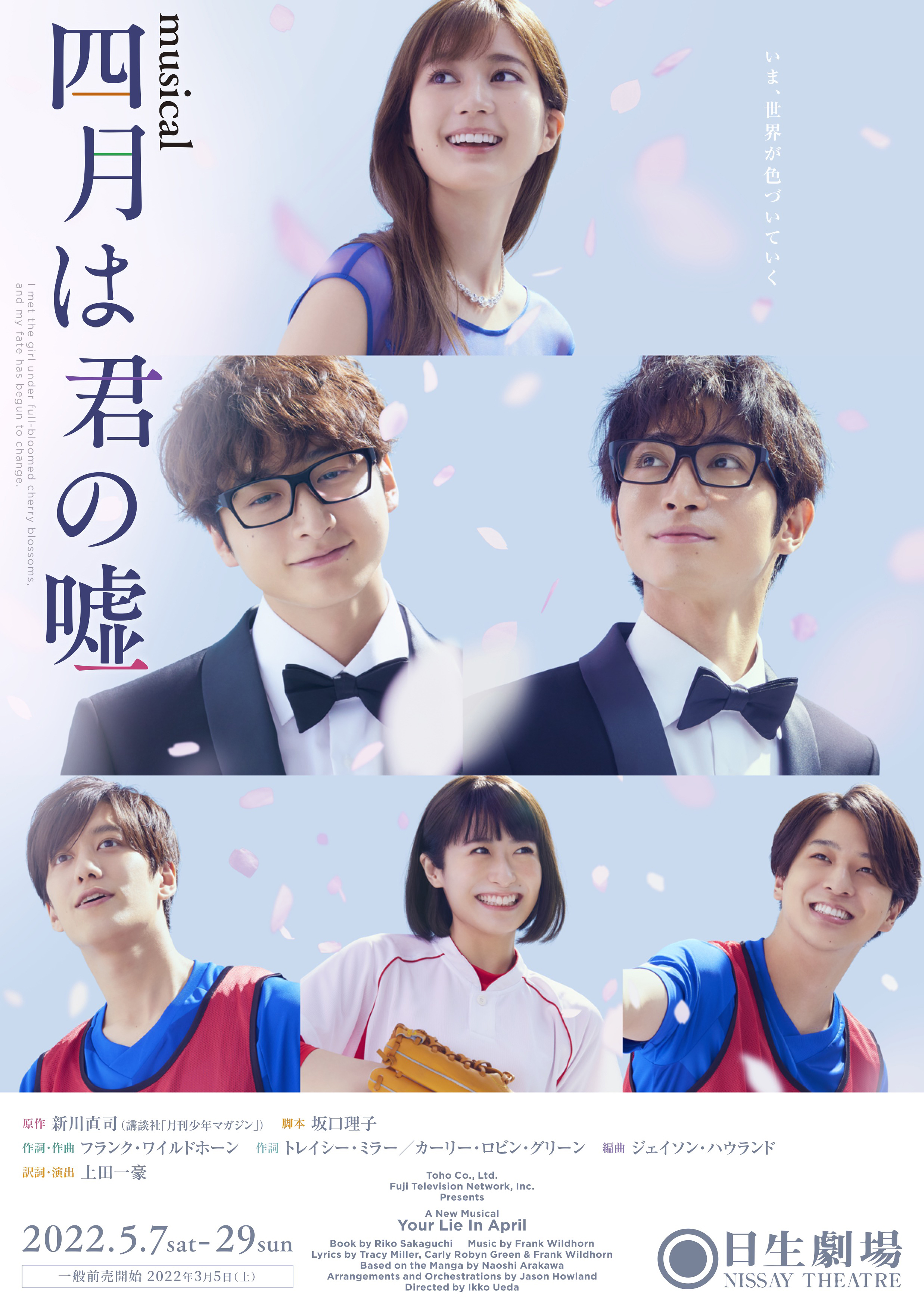 四月は君の嘘 | JDTA