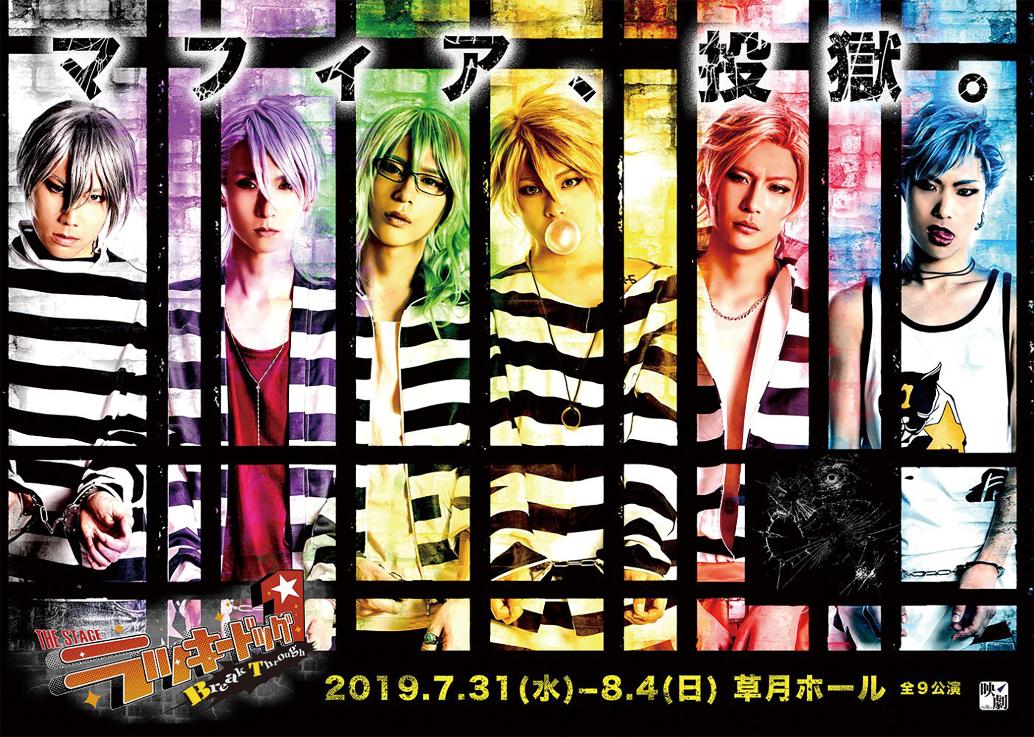 THE STAGE ラッキードッグ1 Break Through | JDTA